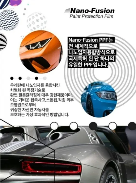 구리ppf 전문점 렉스게러지 제품은 나노퓨전~ / 경기 안성 원곡