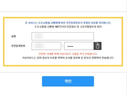 2종 운전면허증 (적성검사) 갱신방법 이렇게 하세요 / 경기 안성 원곡