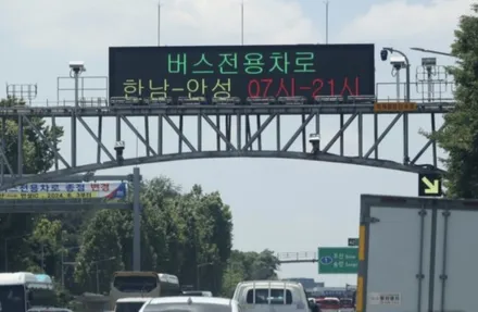경부고속도로 버스전용차로 시간 구간 6월부터 안성까지 연장 / 경기 안성 원곡