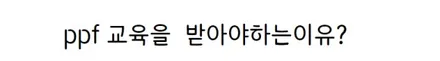 디테일링샵 ppf창업 ppf교육 받을수있는곳 브리즈코리아본사 / 경기 안성 원곡