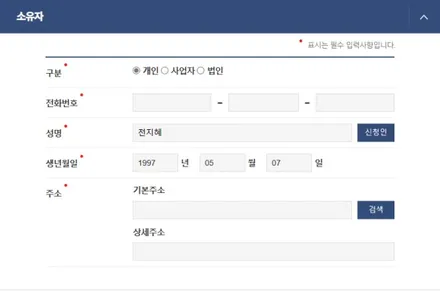 자동차 등록증 재발급 신청 방법 (인터넷발급,현장발급 ) + 신청서 첨부 / 경기 안성 원곡