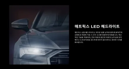 2023 아우디 A6 정보제원알아보기 / 경기 안성 원곡