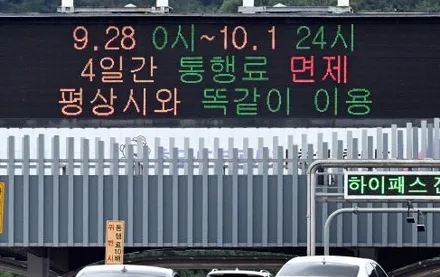 경부 고속도로 버스 전용차로 기준,시간,벌금 알아보기 / 안성, 평택, 오산