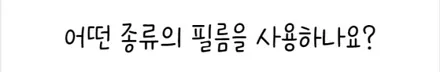 평택PPF 와 랩핑의 차이점? 나노퓨전필름 PPF의 모든것 / 경기 안성 원곡