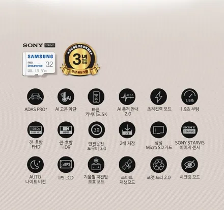 천안 블랙박스 추천 파인뷰LX7700 / 경기 안성 원곡