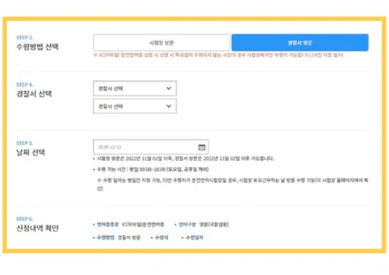 2종 운전면허증 (적성검사) 갱신방법 이렇게 하세요 / 경기 안성 원곡