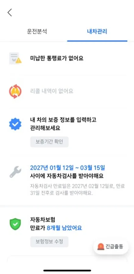 고속도로 통행료 미납조회 납부 방법 알아보기 / 안성, 평택, 오산