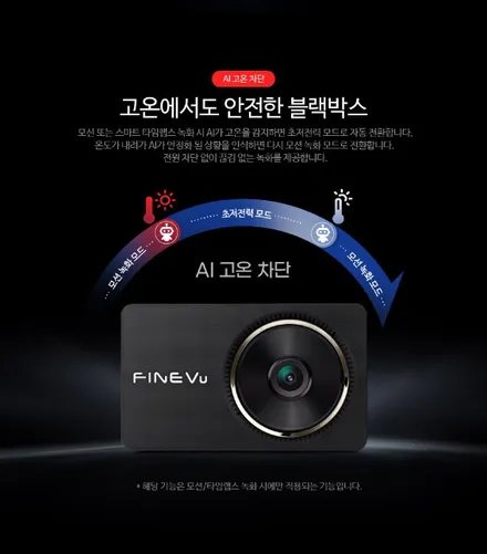 천안 블랙박스 추천 파인뷰LX7700 / 경기 안성 원곡