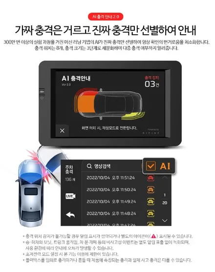 천안 블랙박스 추천 파인뷰LX7700 / 경기 안성 원곡