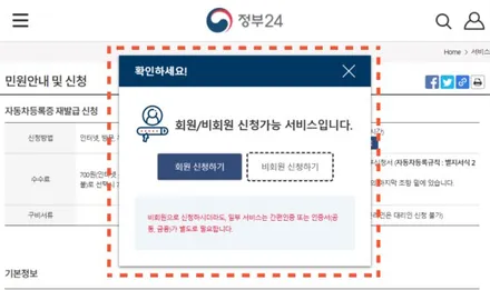 자동차 등록증 재발급 신청 방법 (인터넷발급,현장발급 ) + 신청서 첨부 / 경기 안성 원곡