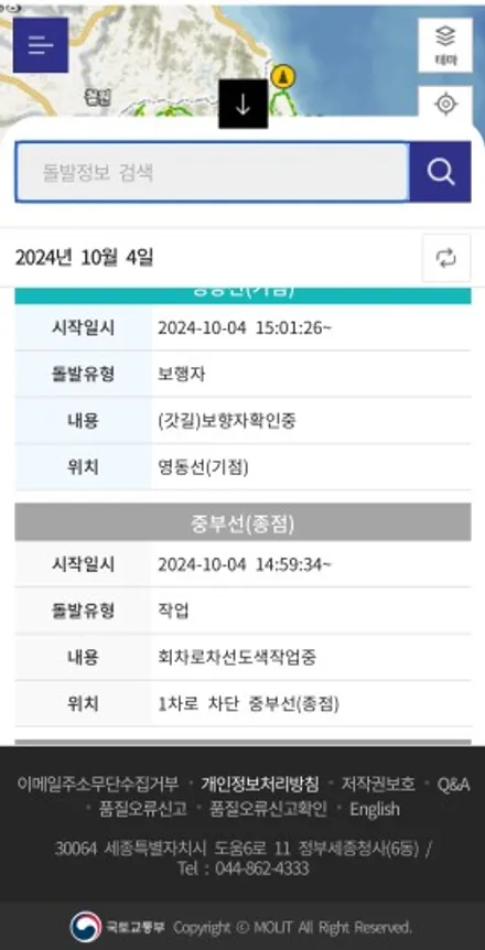 전국 실시간 고속도로 교통상황 CCTV 확인방법 알아봐요 / 경기 안성 원곡