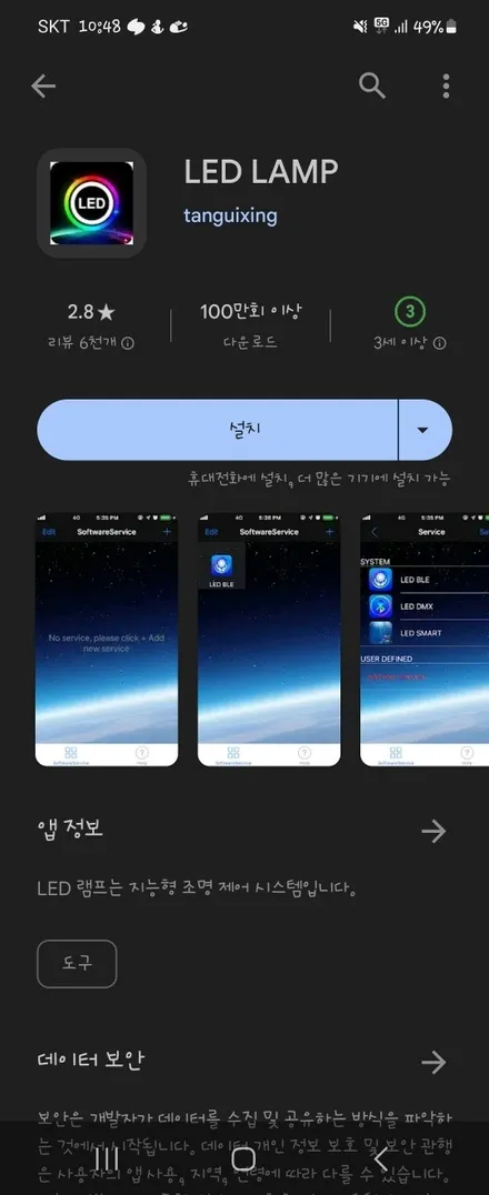 SM7 엠비언트 라이트작업 & 스미스 클럽 벨라 썬팅 재시공 by 나라썬팅