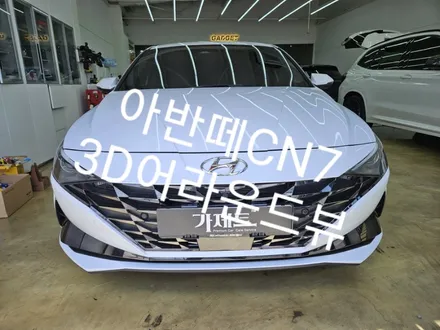 아반떼CN7어라운드뷰