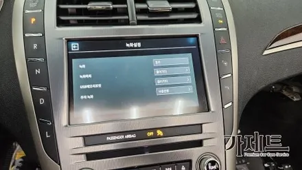 광주 링컨 MKZ 3D 플러스뷰 어라운드뷰 360도 서라운드뷰 설치장착 튜닝 시공