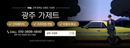 광주 QM6 어라운드뷰 플러스뷰 맥스 프로 설치 장착 시공 후기 (전남 순천 여수 나주)