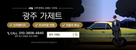 광주 BMW 530e 3D 어라운드뷰 360도 서라운드뷰 설치장착 튜닝 시공