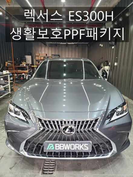 대구북구PPF ;; 렉서스ES300H 생활보호패키지 시공 !! / 대구 북구 연경동