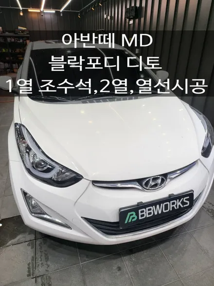 대구썬팅 ;; 블락포디 디토로 열차단율 UP 시키고 맑은 시안성으로 기분좋은 드라이빙 하세요~ / 대구 북구 연경동