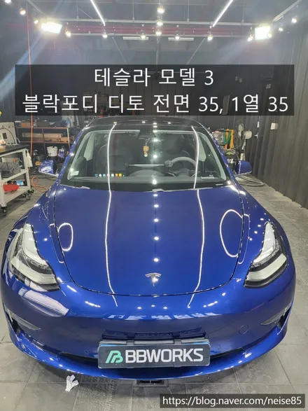 대구 썬팅 ;; 테슬라 모델3 블락포디 디토 시공 후 열차단과 시안성을 확실히 잡았어요 !! / 대구 북구 연경동