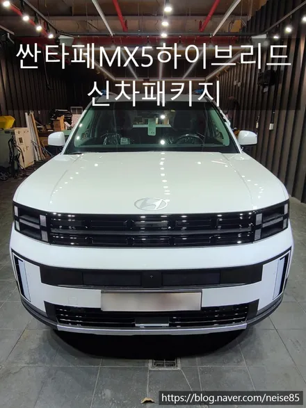 대구 북구 썬팅 ;; 싼타페MX5 하이브리드 신차패키지 시공 / 대구 북구 연경동