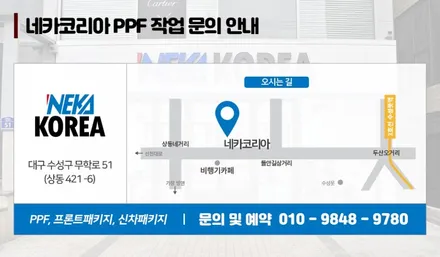 포르쉐 카이엔/ 네카코리아 / 프론트패키지 / 대구PPF / 부천 원미구 상동