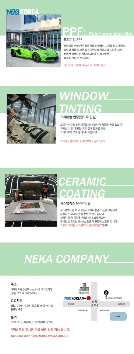 대구PPF 포르쉐 타이칸4S 전체PPF 부터 썬팅까지 프리미엄 신차패키지 / 부천 원미구 상동