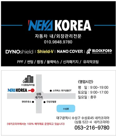 대구PPF / 포르쉐 파나메라 /저황변PPF 프리미엄 시공 / 부천 원미구 상동