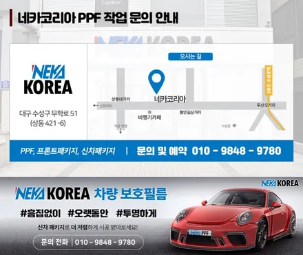 대구 PPF 벤츠 지바겐 G63 AMG 차량보호필름 PPF 시공 후기 입니다 / 부천 원미구 상동