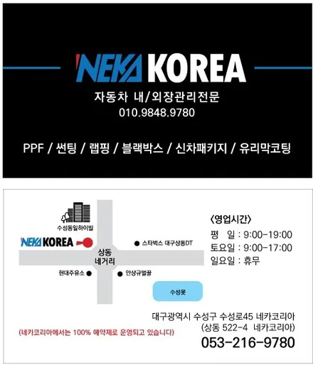 포르쉐 카이엔 카레라 화이트 / 전체PPF, 썬팅까지 풀신차패키지 / 부천 원미구 상동