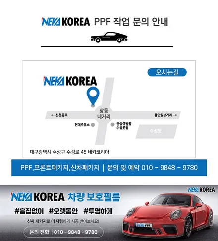 대구PPF 테슬라 모델3 전체PPF + 실내PPF + 크롬죽이기 + 솔라가드틴팅 + 블랙박스 + 하이패스 = 풀 신차패키지 시공! / 부천 원미구 상동