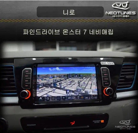 [네오튠즈]기아 니로 파인드라이브 몬스터 7 네비매립 / 용인 처인구, 이천