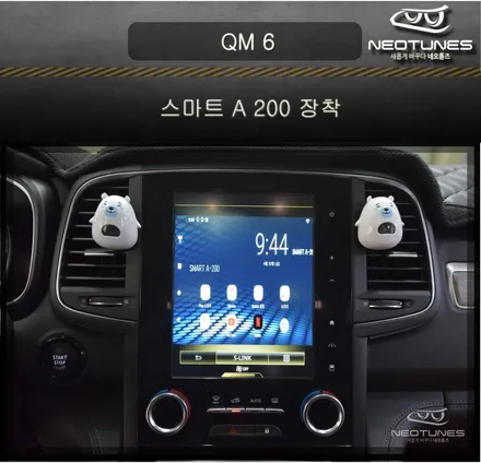 QM6 안드로이드 오토 스마트A200 장착 / 용인 처인구, 이천