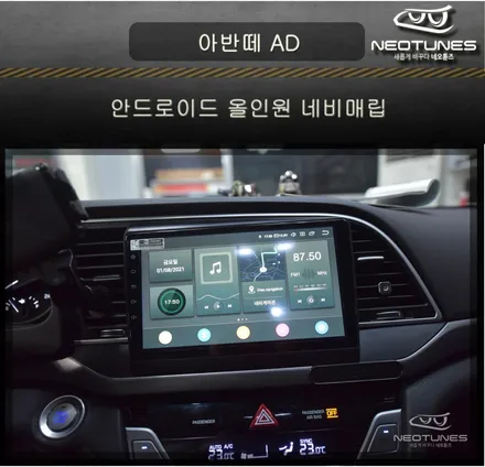 아반떼 AD 안드로이드 올인원 네비매립 (모터스밸류PX6) / 용인 처인구, 이천