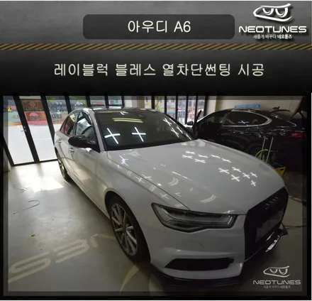 아우디 A6 레이블럭 블레스 열차단썬팅 시공 / 용인 처인구, 이천