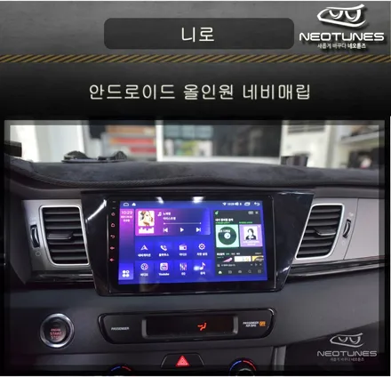 니로 안드로이드 올인원 네비매립 (얼티밋에디션) / 용인 처인구, 이천