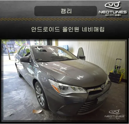 도요타 캠리 안드로이드 올인원 네비매립 / 용인 처인구, 이천