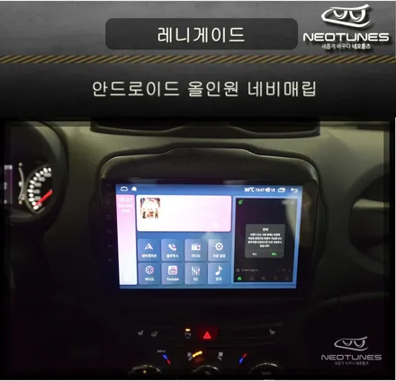 지프 레니게이드 안드로이드 올인원 네비매립 / 용인 처인구, 이천