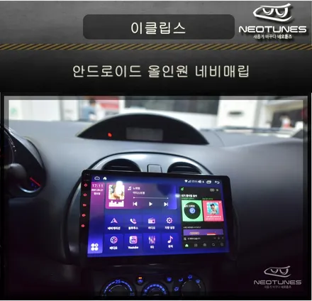 미쯔비시 이클립스 안드로이드 올인원으로 간편하게 T맵이용하기 / 용인 처인구, 이천