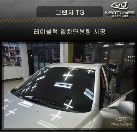 그랜저 TG 오래된썬팅지 새롭게 재시공하기 (레이블럭) / 용인 처인구, 이천