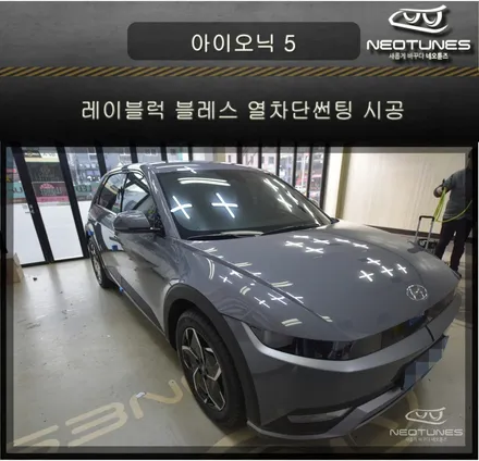 아이오닉5 레이블럭 블레스 반미러필름 열차단썬팅 시공 / 용인 처인구, 이천