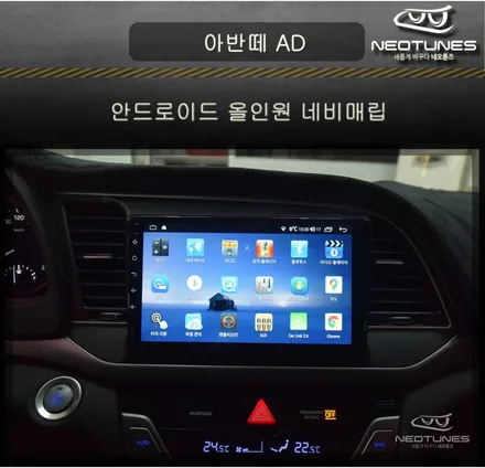 아반떼 AD 이지 스마트네비 안드로이드 올인원 네비매립 / 용인 처인구, 이천