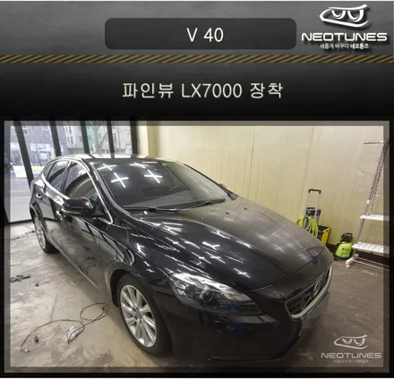 볼보 V40 파인뷰 LX7000 블랙박스 장착 / 용인 처인구, 이천