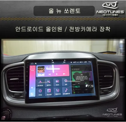 올뉴쏘렌토UM 안드로이드 올인원 / 전방카메라 장착 / 용인 처인구, 이천