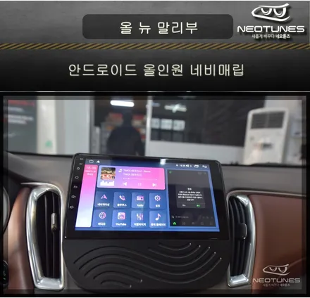 올뉴말리부 모터스밸류 안드로이드 올인원 네비매립 / 용인 처인구, 이천
