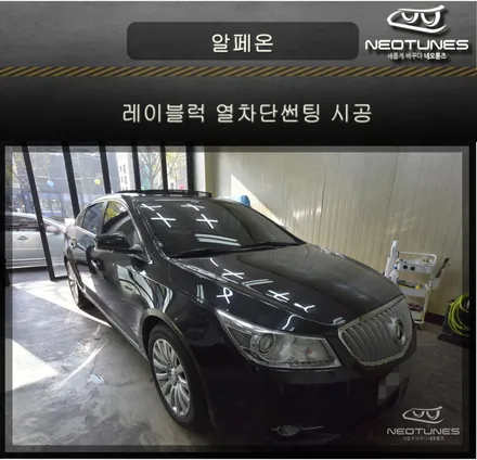 쉐보레 알페온 레이블럭 열차단썬팅 시공 / 용인 처인구, 이천