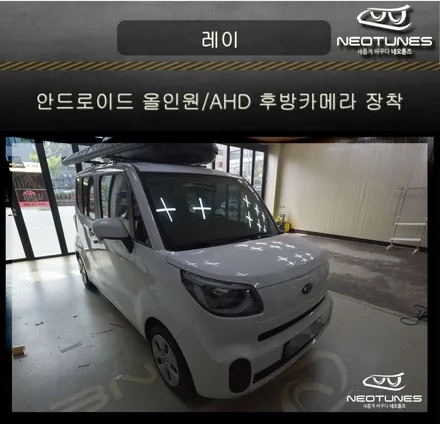 레이 안드로이드 올인원 네비매립 / AHD후방카메라 장착 / 용인 처인구, 이천
