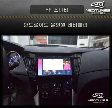 YF 소나타 안드로이드 올인원 네비매립 / 용인 처인구, 이천