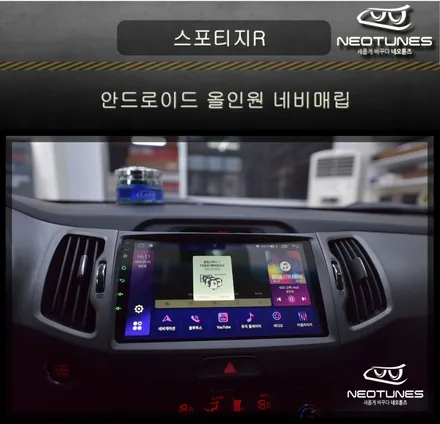 스포티지 R 안드로이드 올인원 네비매립 / 용인 처인구, 이천