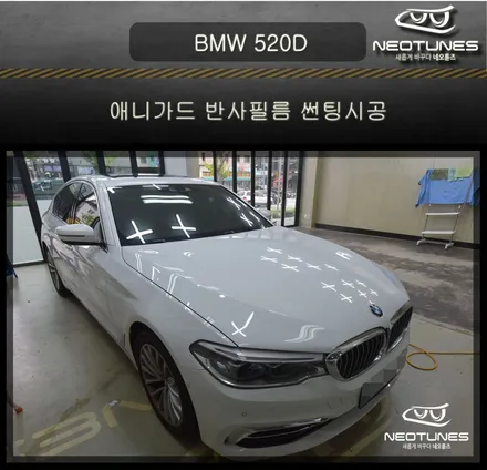BMW 520D 애니가드 반사필름 썬팅 시공 / 용인 처인구, 이천