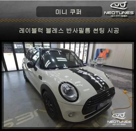 미니쿠퍼 레이블럭 블레스 반사필름 썬팅 시공 / 용인 처인구, 이천